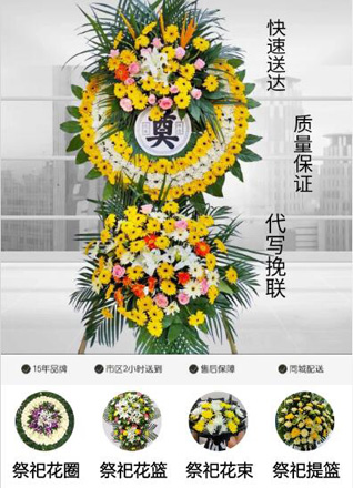 安徽安庆市潜山县水吼镇花圈代送